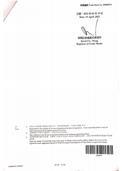 KING PENGUIN 企鹅皇香港电子证书2.png